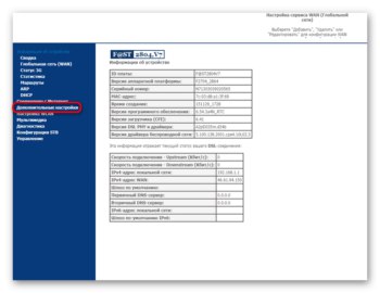 Как да сменя паролата на MTS рутер