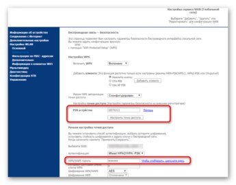 Как да сменя паролата на MTS рутер