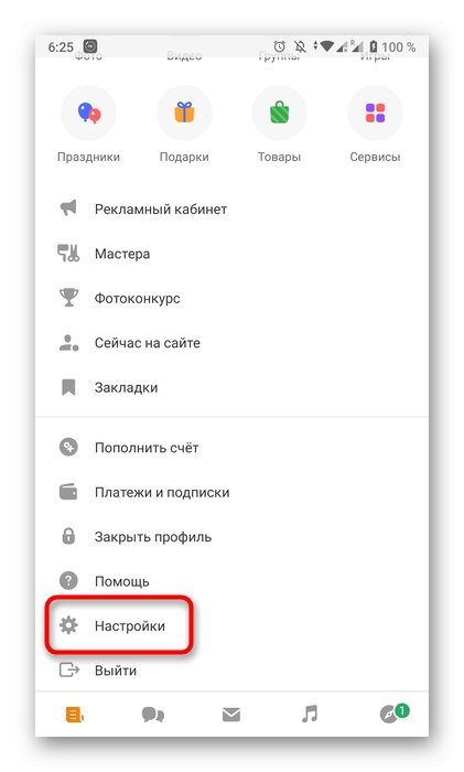 برای تغییر شماره تلفن از طریق برنامه تلفن همراه Odnoklassniki به تنظیمات بروید