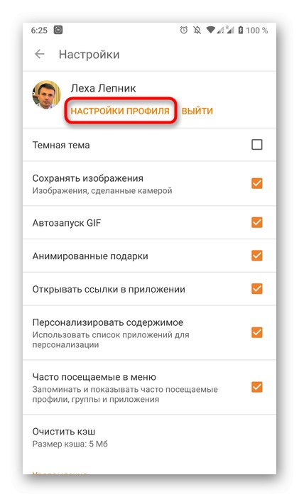 باز کردن تنظیمات نمایه برای تغییر شماره تلفن در برنامه تلفن همراه Odnoklassniki