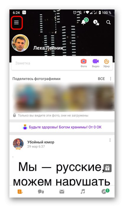 برای تغییر شماره تلفن از طریق برنامه تلفن همراه Odnoklassniki به منو بروید