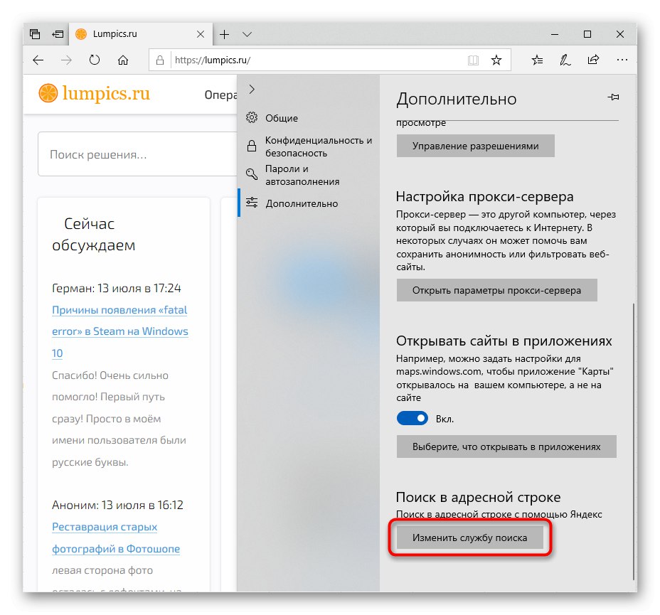 Дугме претраживача у старом Мицрософт Едге-у