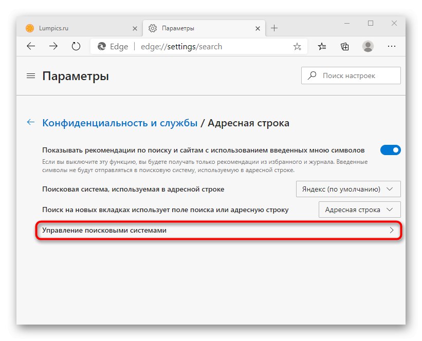 Прелазимо на додавање сопственог претраживача у нови Мицрософт Едге
