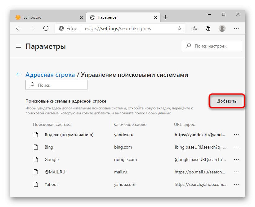 Додајте ново дугме претраживача у нови Мицрософт Едге