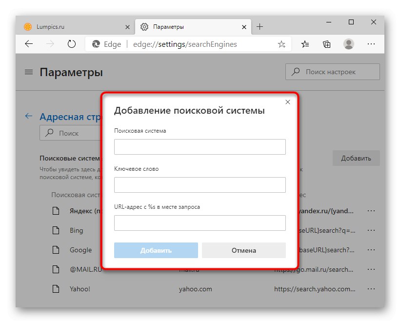 Нови образац за додавање претраживача у новом Мицрософт Едге-у