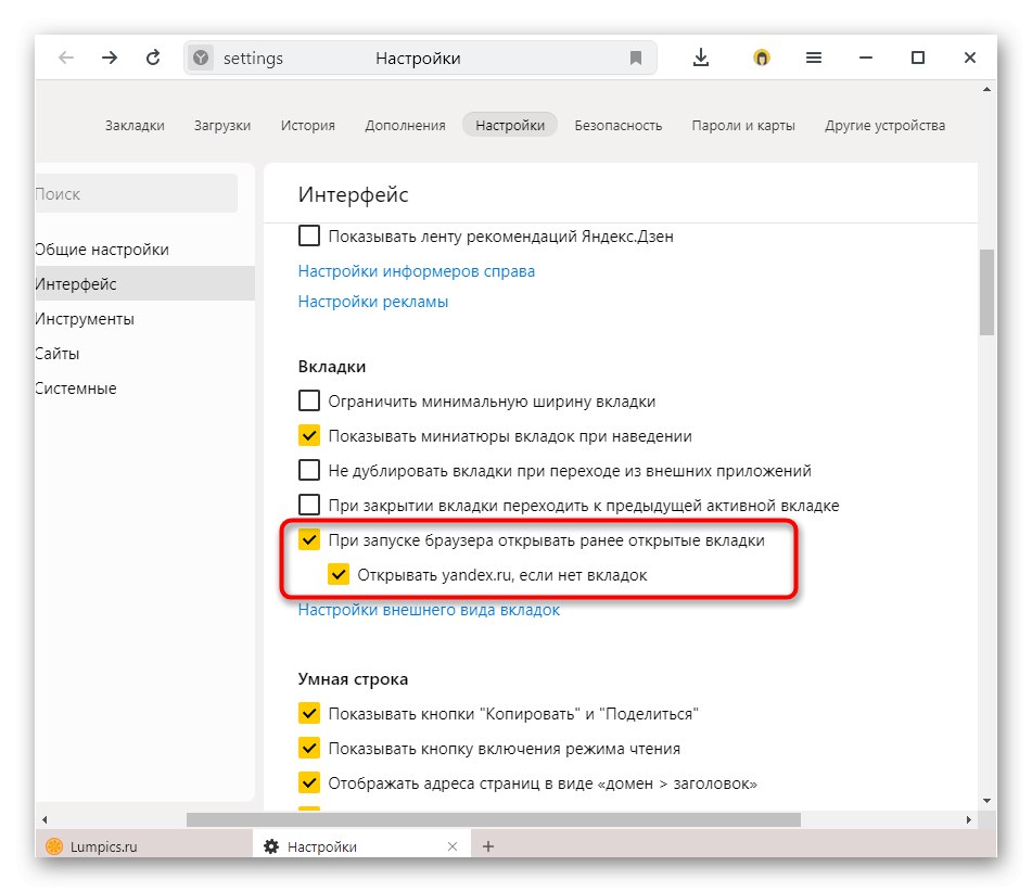 Активиране на сайта на Yandex с началната страница, ако в браузъра Yandex няма раздели