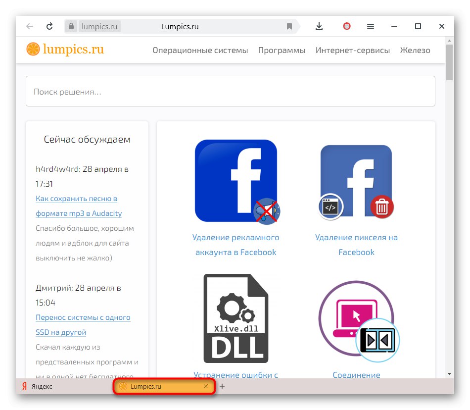 Автоматично отваряне на сайта след добавяне на пряк път на браузъра Yandex към свойствата