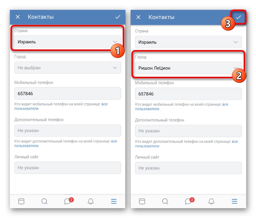 ذخیره تنظیمات کشور محل اقامت در برنامه VKontakte