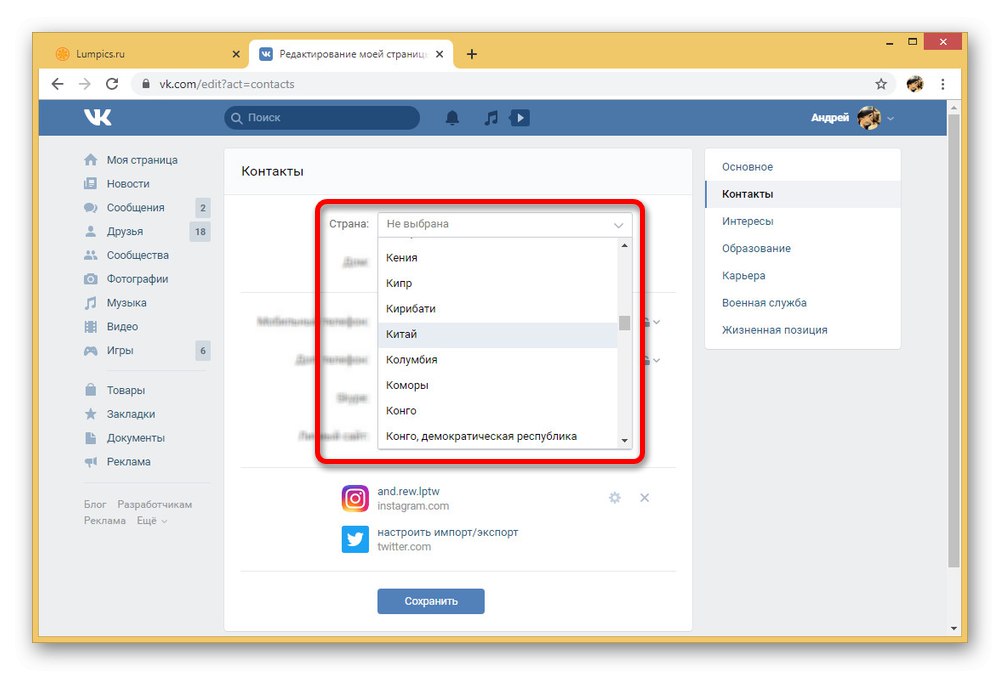 انتخاب کشور محل اقامت در وب سایت VKontakte