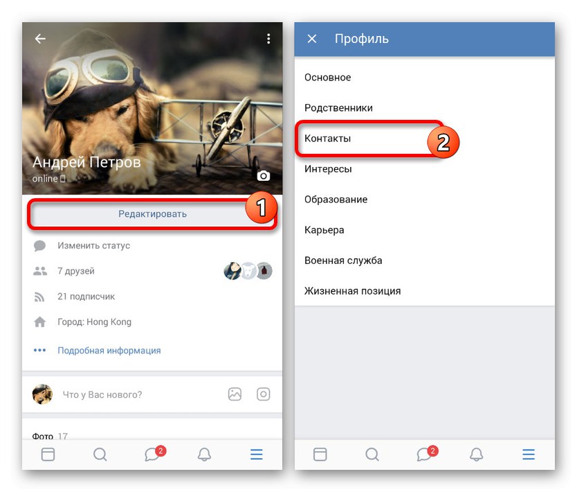 به ویرایش مخاطبین در برنامه VKontakte بروید