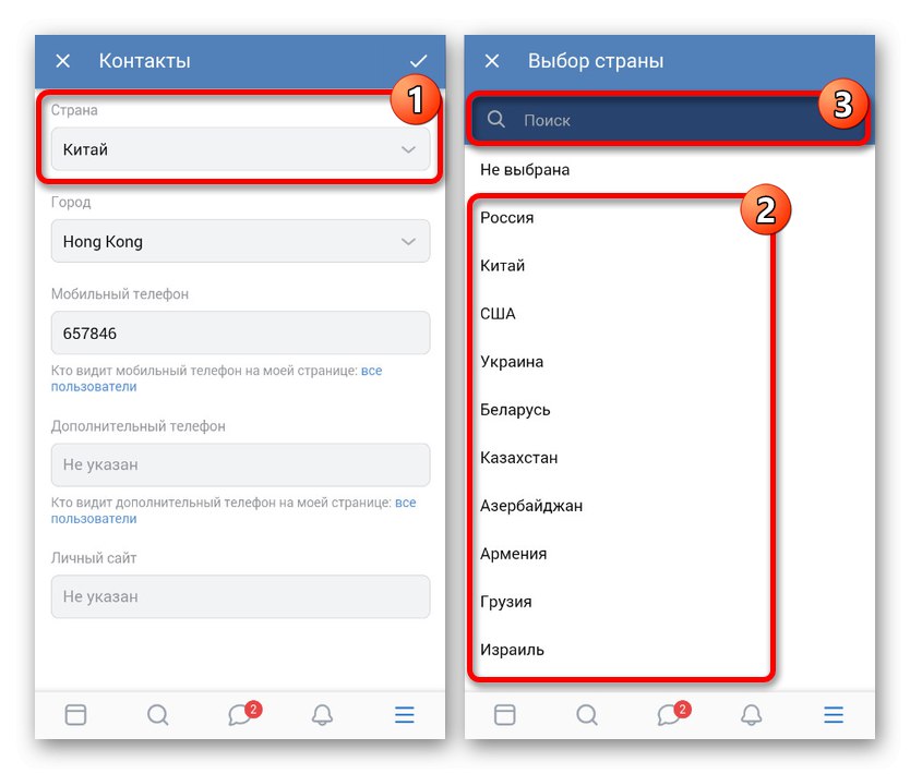 روند تغییر کشور محل اقامت در برنامه VKontakte
