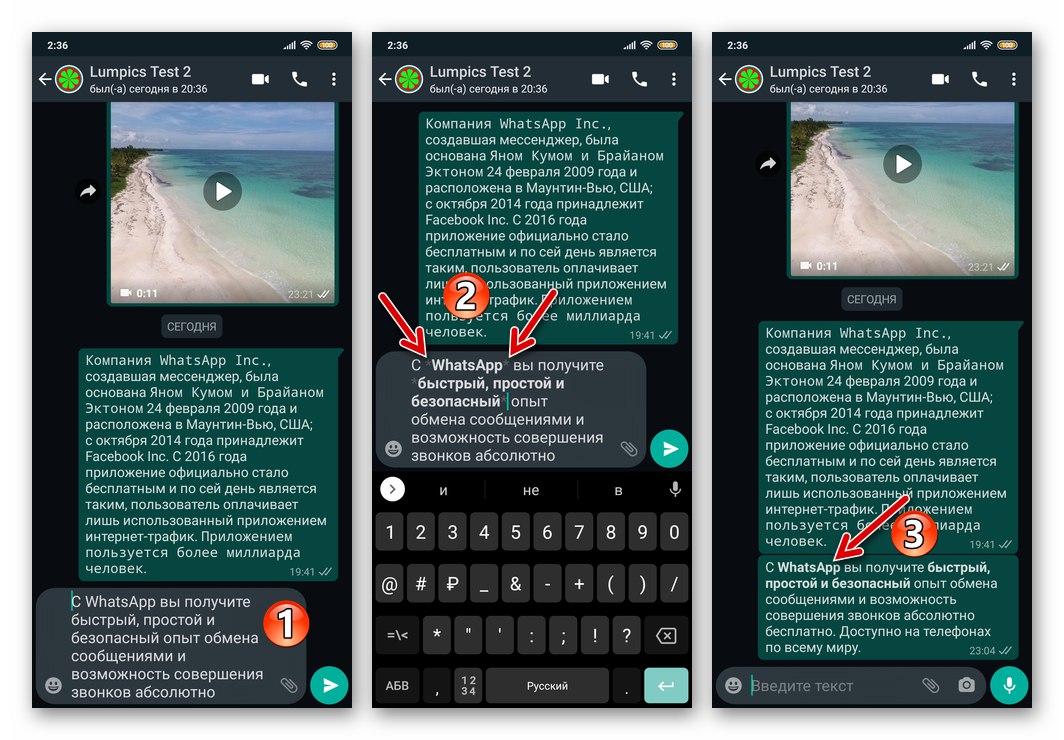 WhatsApp пише съобщения с удебелен шрифт в messenger