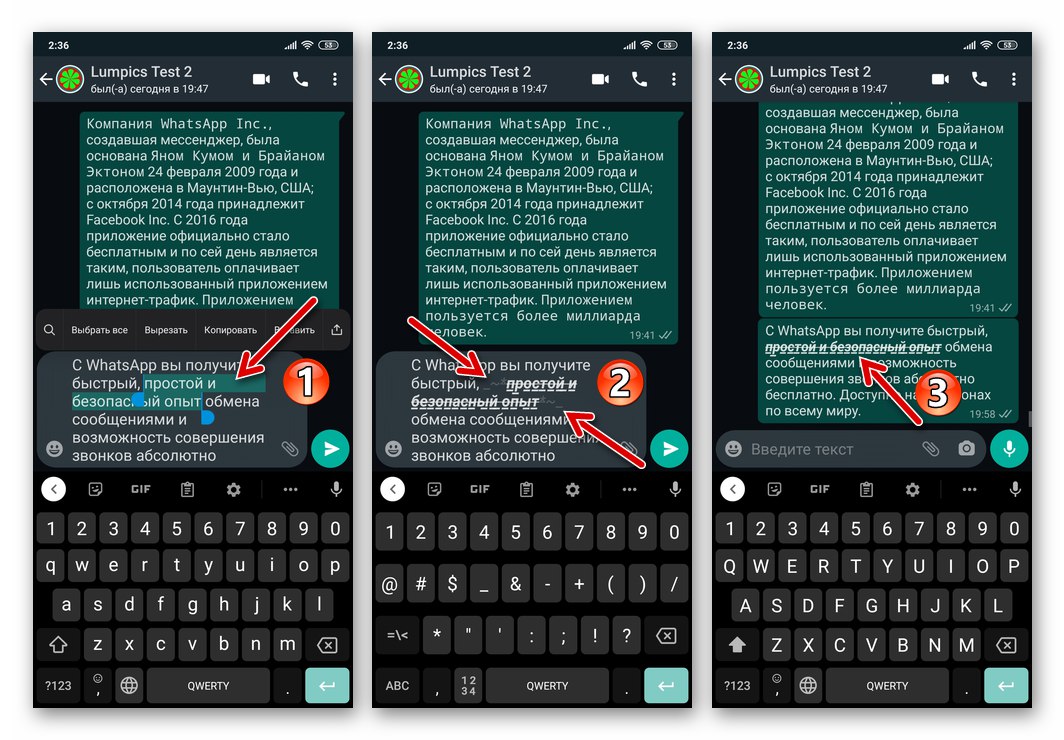 WhatsApp прилагане на ефекти върху шрифта на текста, изпратен заедно чрез съобщението