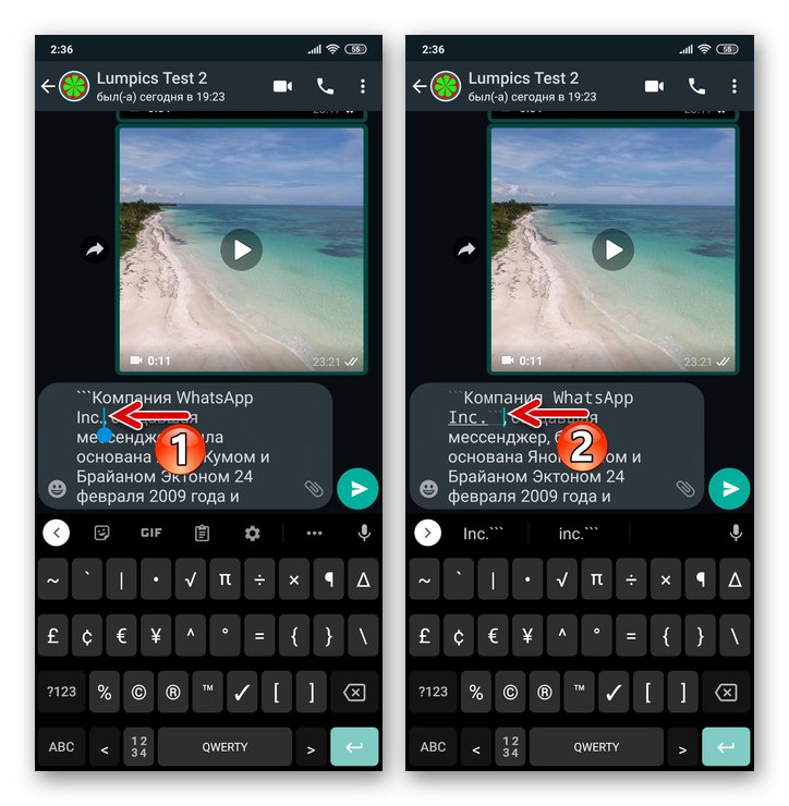 WhatsApp въведете специални символи, за да промените шрифта на съобщението в края на част от текста