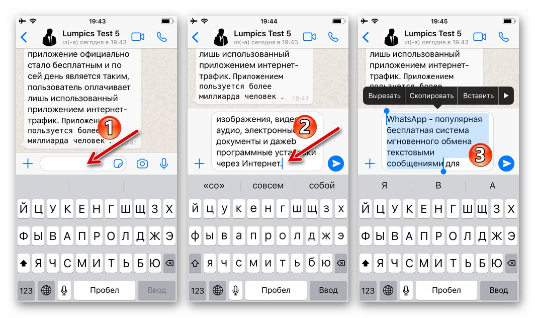 WhatsApp изберете фрагмент от текста на съобщението за форматиране
