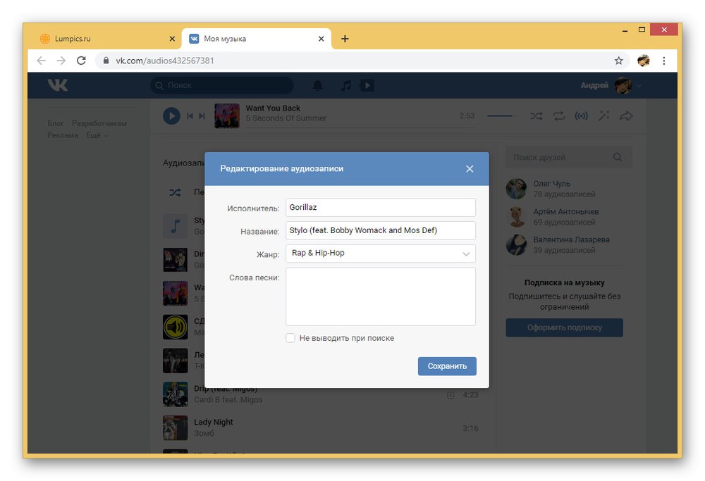 how-to-change-the-name-of-the-song-vkontakte_5.jpeg