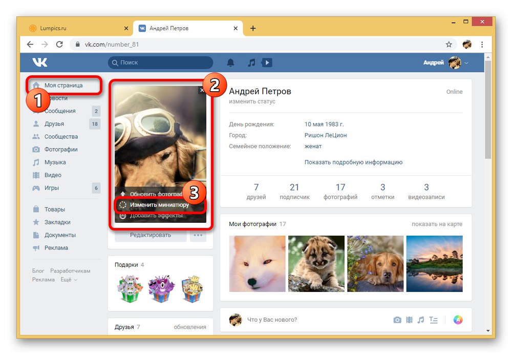 برای تغییر تصویر کوچک در صفحه VK بروید