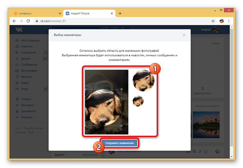 روند به روزرسانی تصویر کوچک در صفحه VK