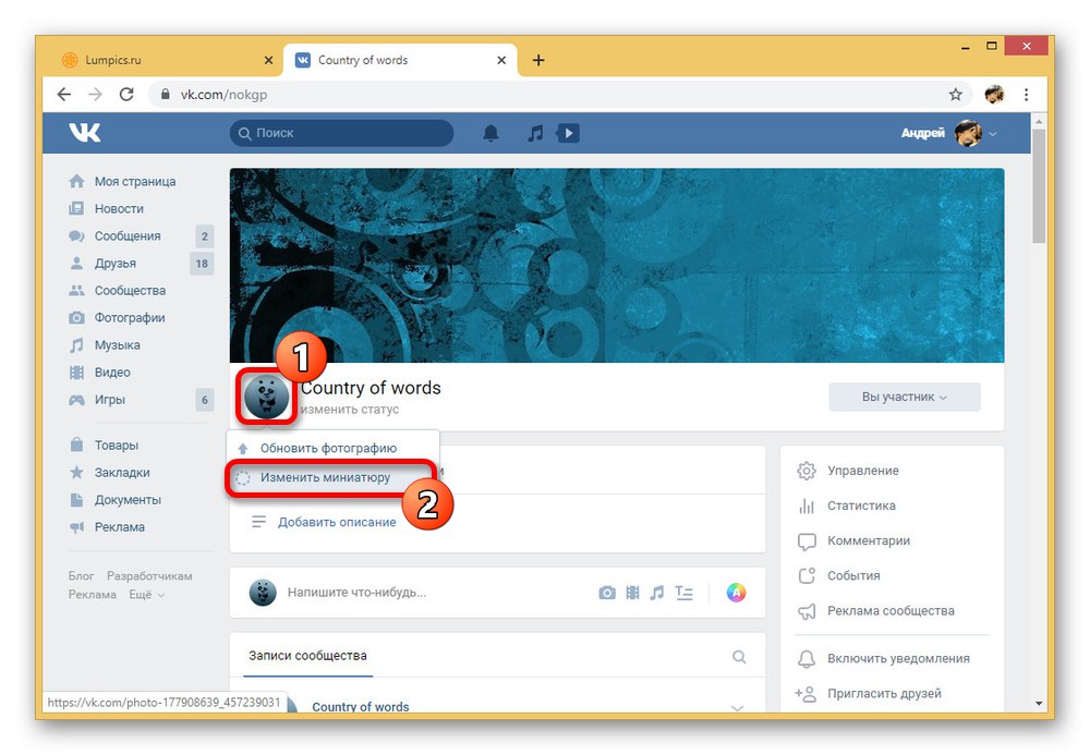 رفتن به تغییر تصویر کوچک در گروه VK با یک پوشش