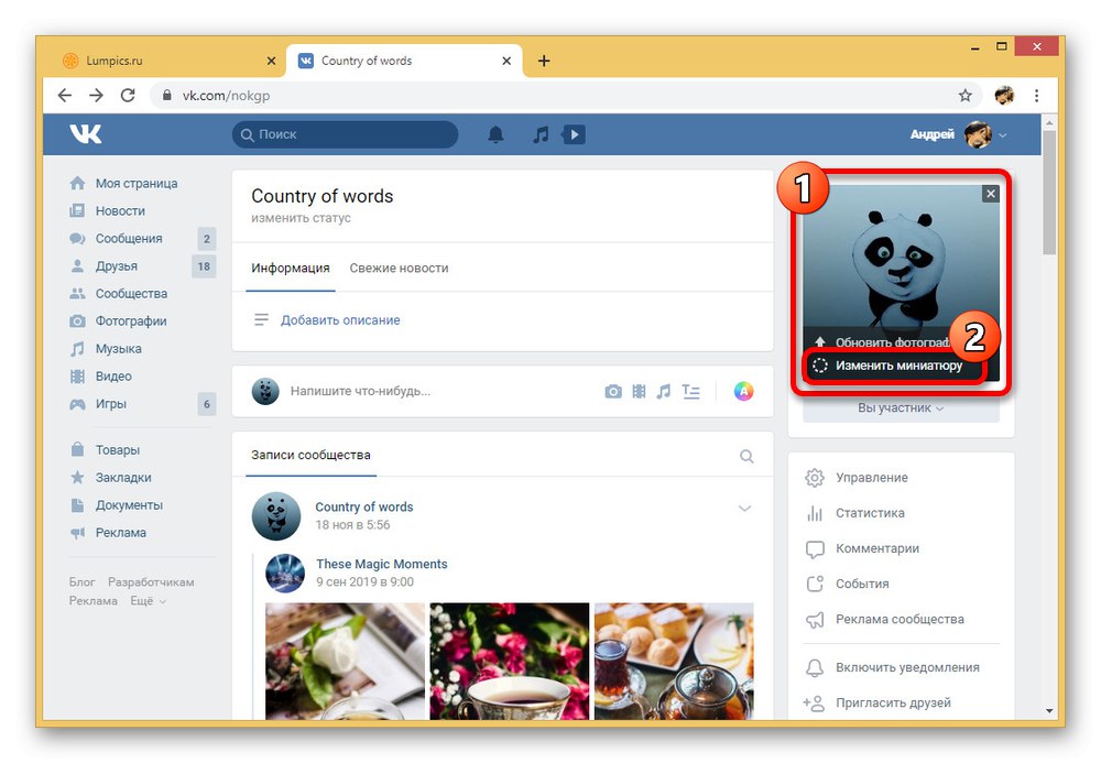 برای تغییر تصویر کوچک در گروه VK بدون پوشش بروید
