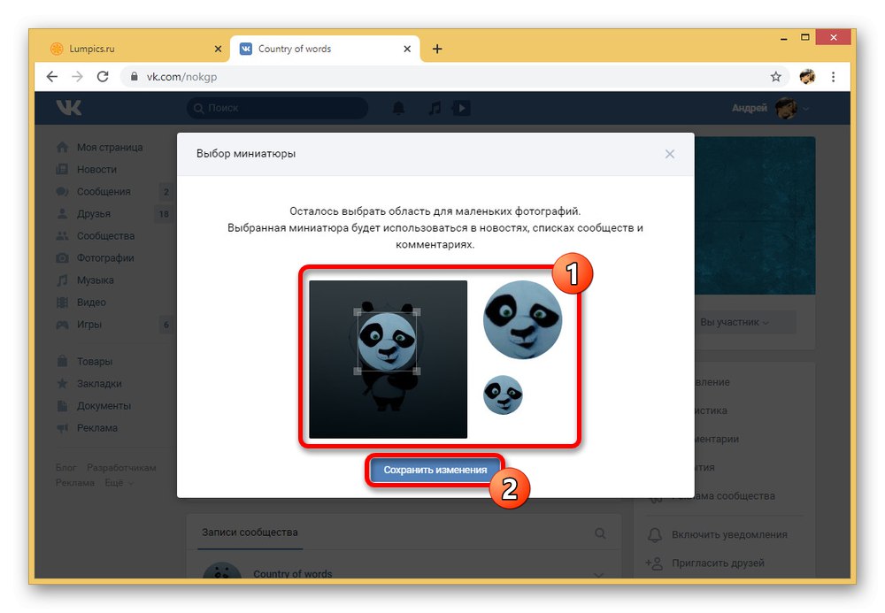 روند به روزرسانی تصویر کوچک در گروه VKontakte