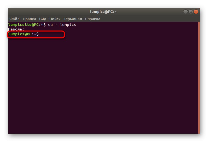 Успешно превключване на потребител чрез терминал в Linux