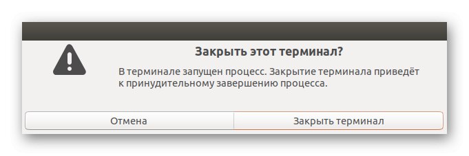 Изключване на терминала след смяна на потребителя в Linux