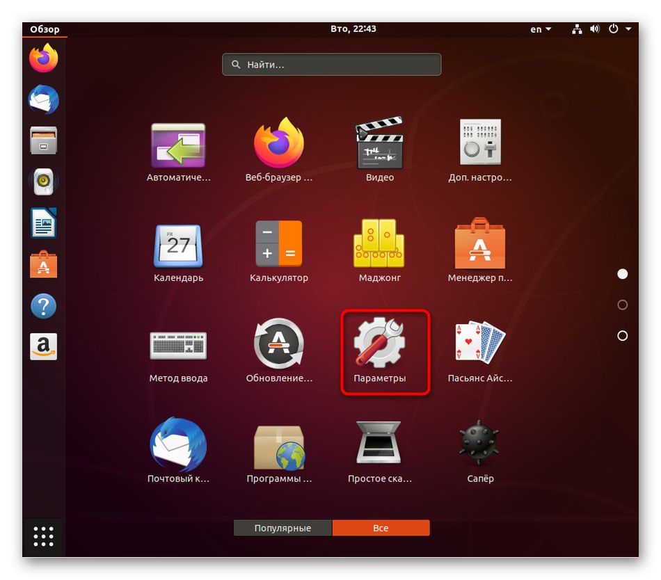 Отидете на опциите на Linux, за да конфигурирате автоматично влизане в Linux