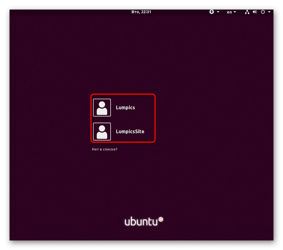 Избор на потребител при създаване на нова сесия в Linux