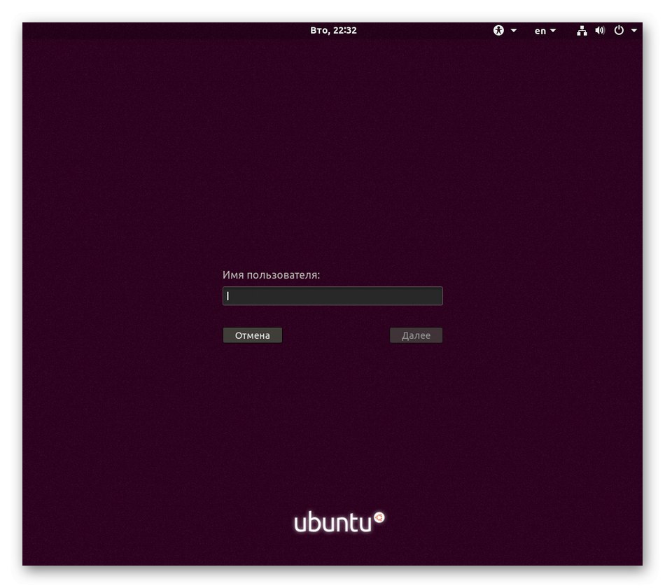 Въвеждане на името на потребителския профил при създаване на нова сесия на Linux