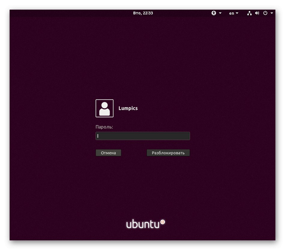 Въвеждане на парола за промяна на потребителя в активна сесия на Linux