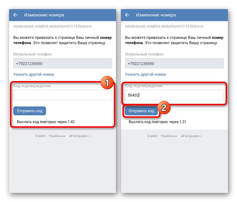 روند تغییر تعداد در برنامه VKontakte