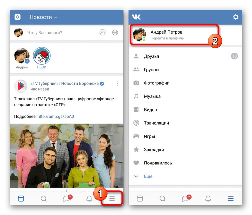 به نمایه برنامه موبایل VKontakte بروید