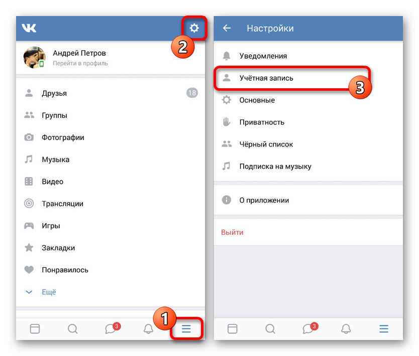 Отидете на Настройки на страницата в приложението VK