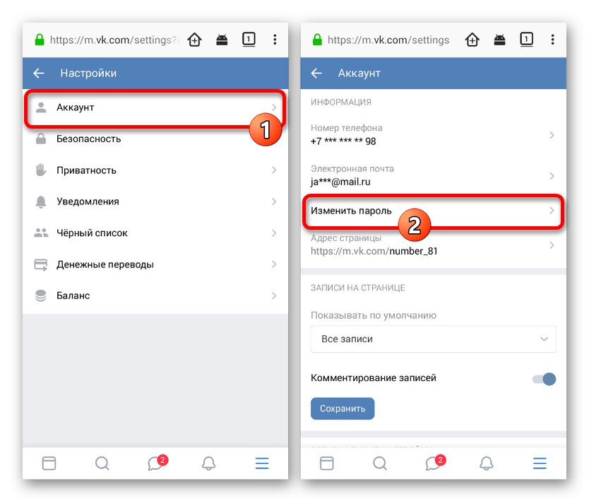 Отидете на промяна на паролата в мобилната версия на VK