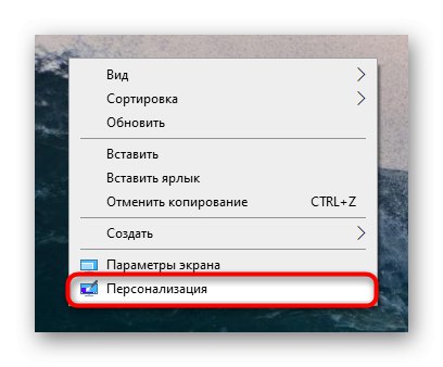 V místní nabídce systému Windows 10 přejděte do sekce Personalizace