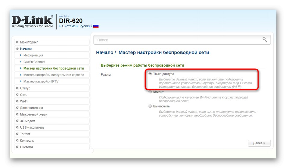 Избиране на режим на работа на рутера D-Link от MGTS за промяна на паролата за безжична мрежа