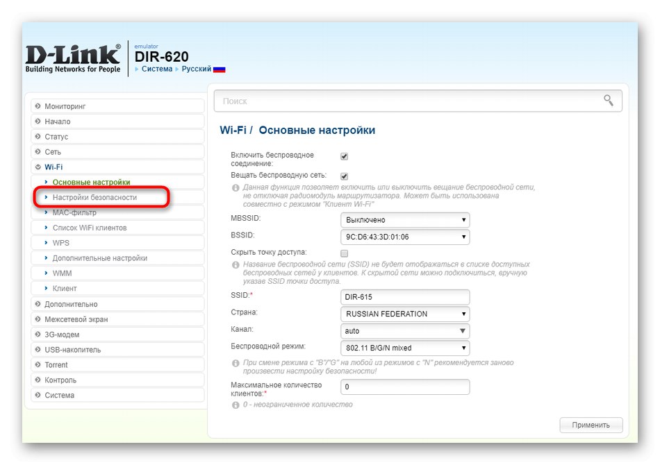 Отваряне на настройките за защита на безжичната мрежа в D-Link рутера от MGTS