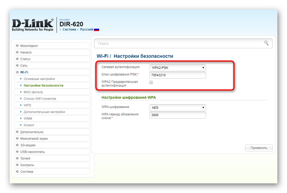 Ръчна промяна на паролата за безжична мрежа в настройките на D-Link рутера от MGTS