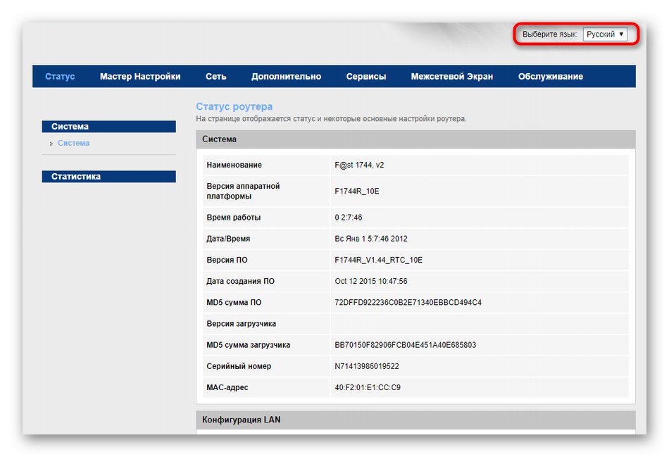 Конфигуриране на езика за настройки за рутера SERCOMM RV6688BCM преди промяна на безжичната парола