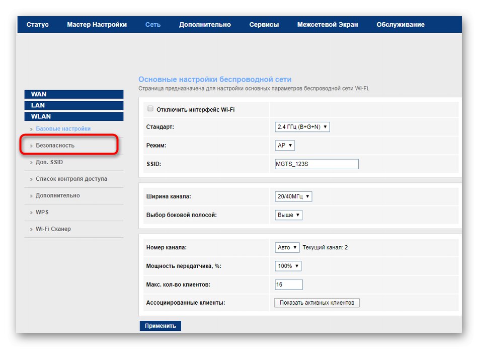 Отидете в Настройки за безжична защита, за да промените паролата SERCOMM RV6688BCM