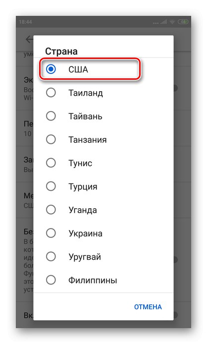 Вибір країни для зміни в додатку Youtube для Андроїда