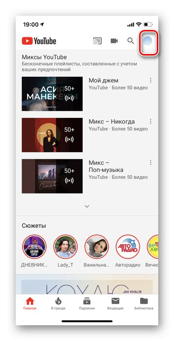 Перехід в настройки в додатку Youtube для iOS