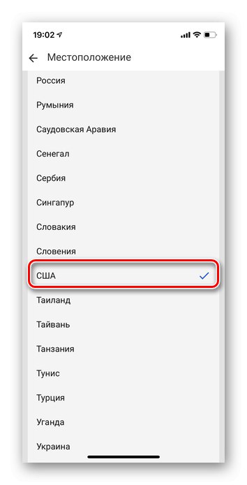 Вибір країни для зміни в додатку Youtube для iOS