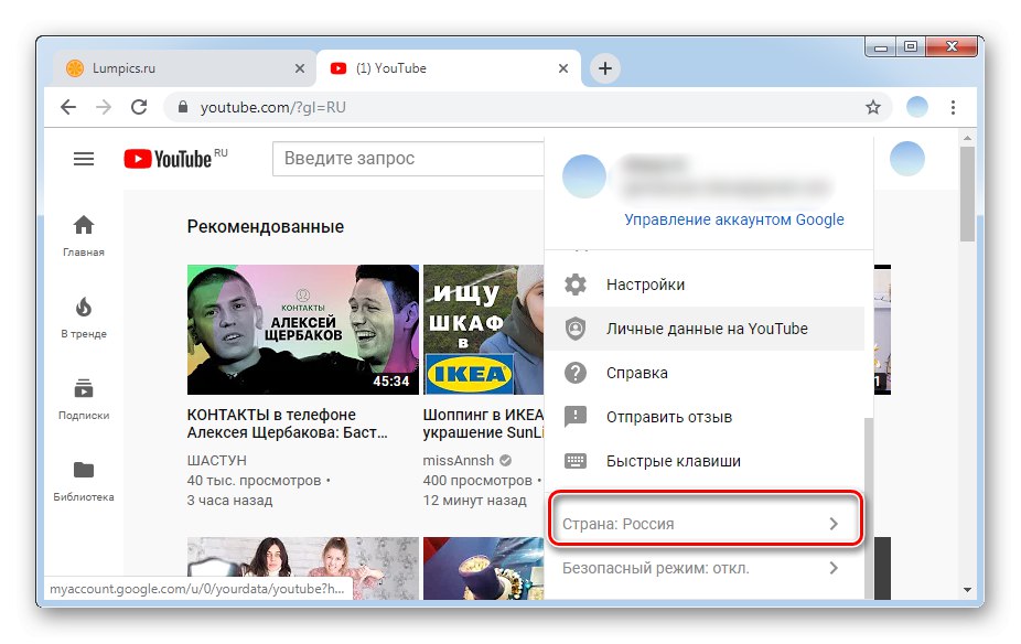 Перехід в категорію Країни в веб-версії YouTube