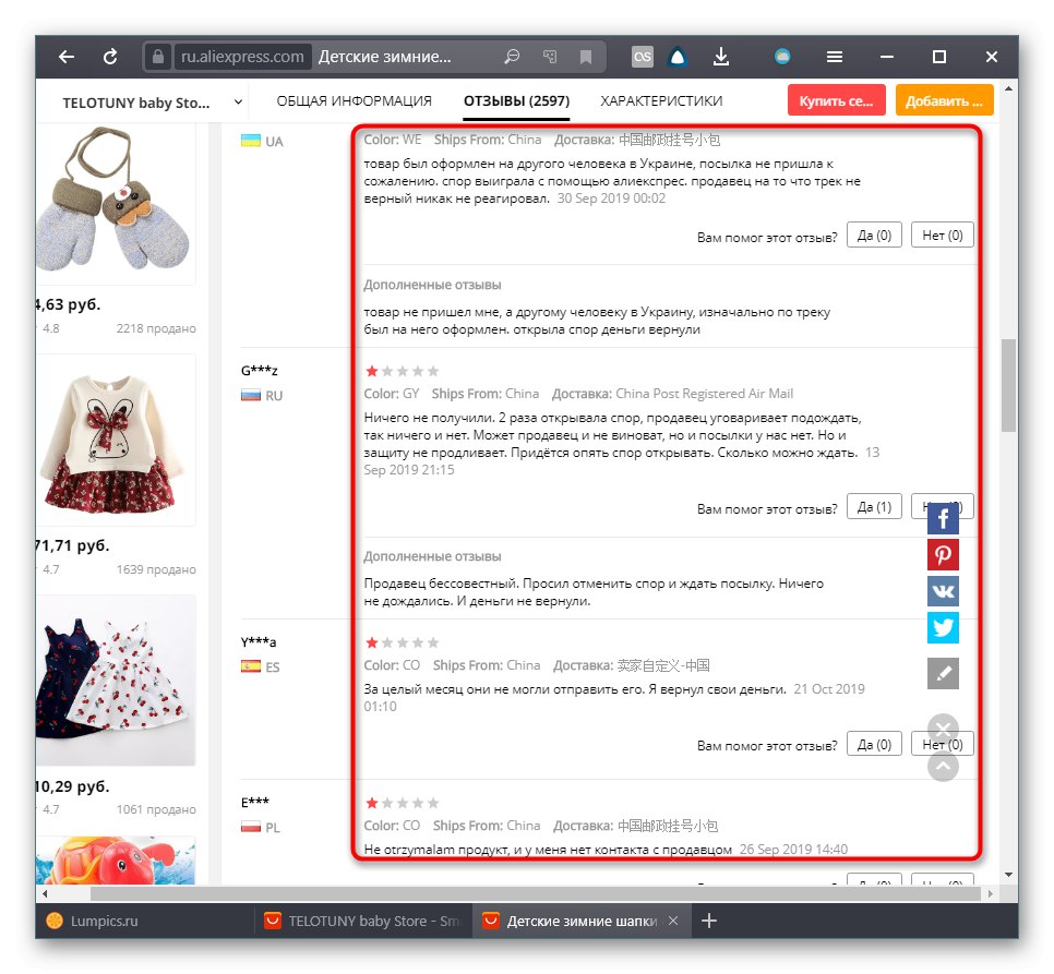 Negativní recenze na stránce falešného produktu na AliExpress