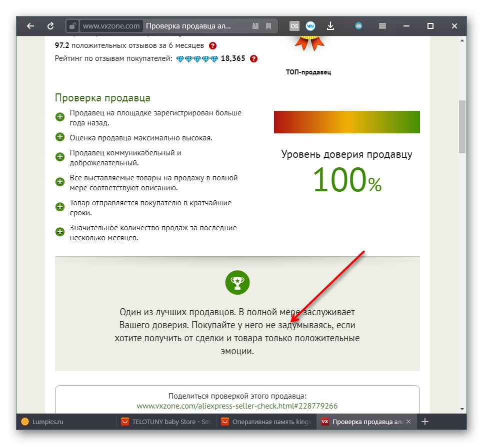 Jeden z webů, který upozorňuje na spolehlivost prodejce na webu AliExpress