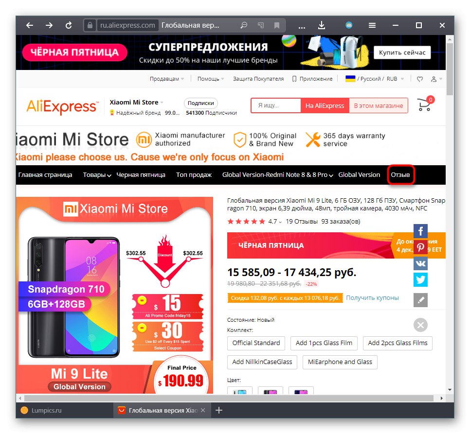 Přejděte na stránku se všemi recenzemi obchodu na webu AliExpress