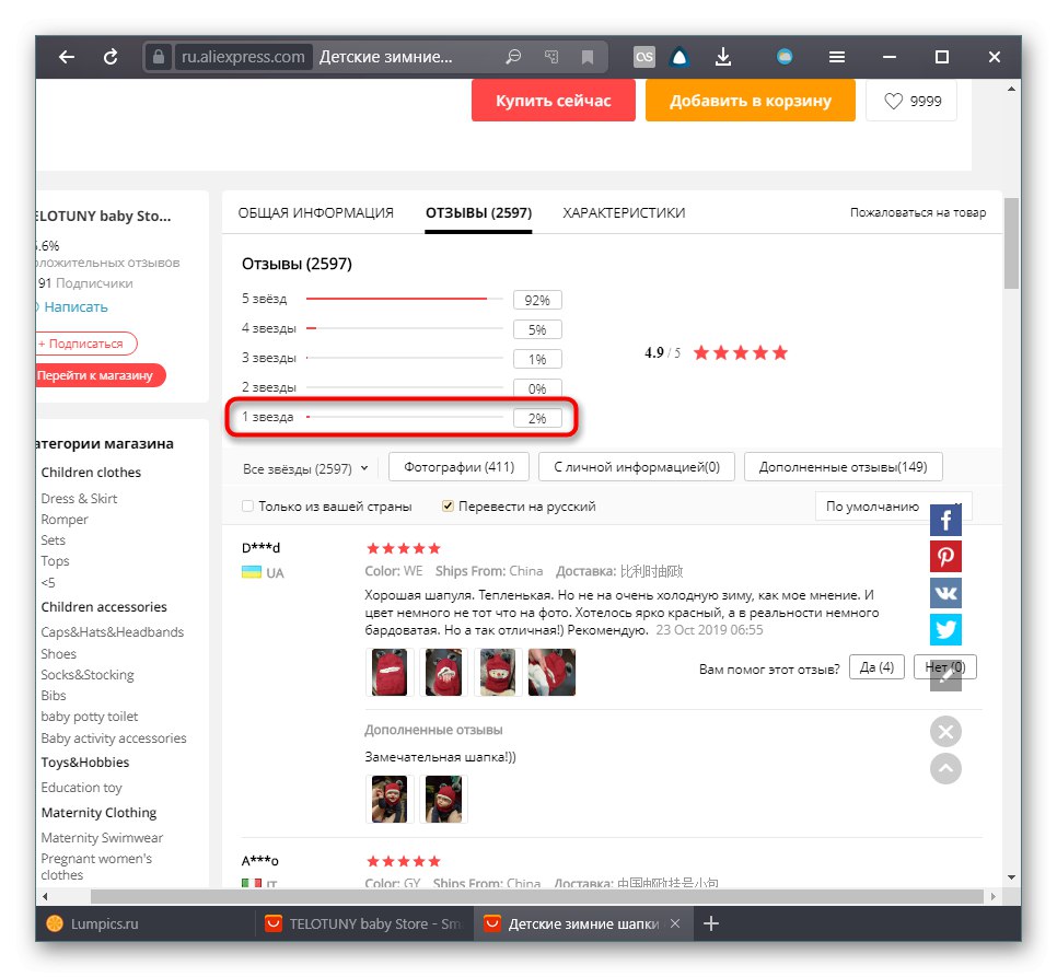 Třídění recenzí podle negativních na AliExpress