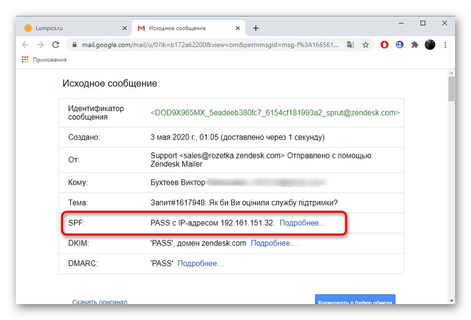 Прегледайте адреса на подателя по имейл в Windows 10